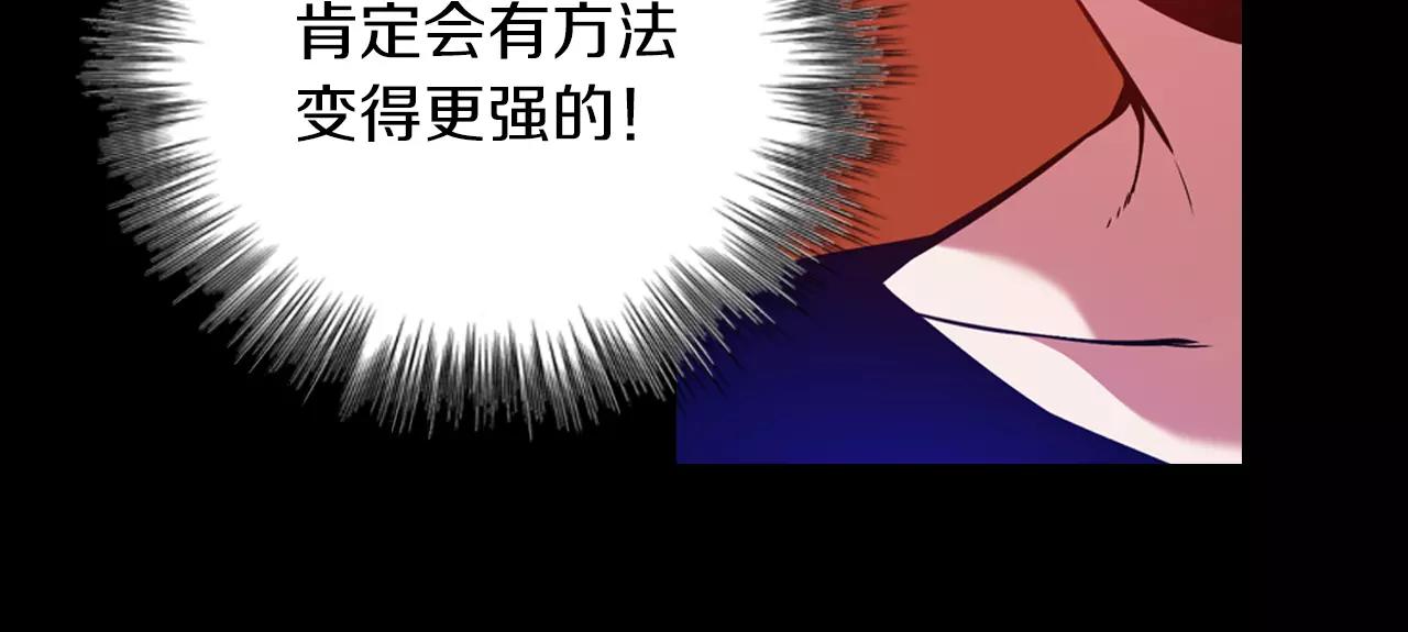《波动超能者》第11话 反杀时间 第14页