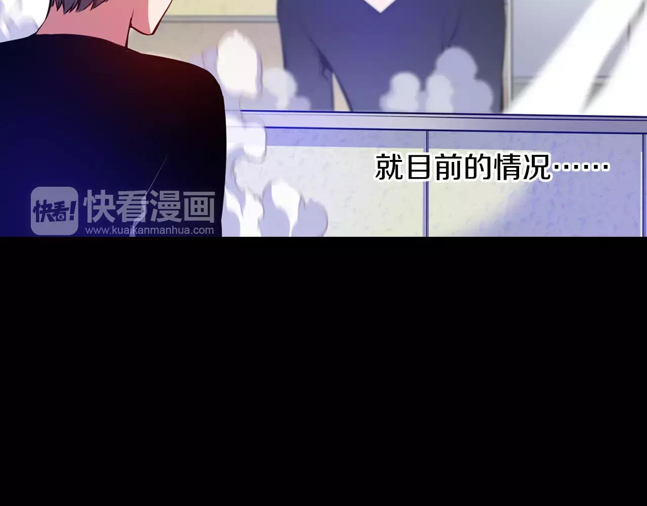《波动超能者》第11话 反杀时间 第19页