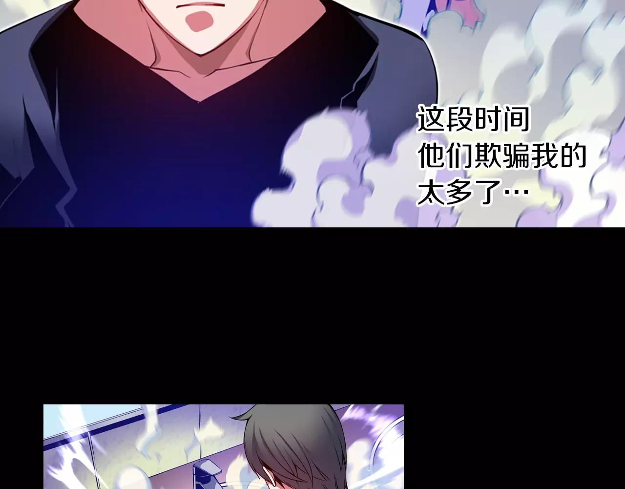 《波动超能者》第11话 反杀时间 第21页