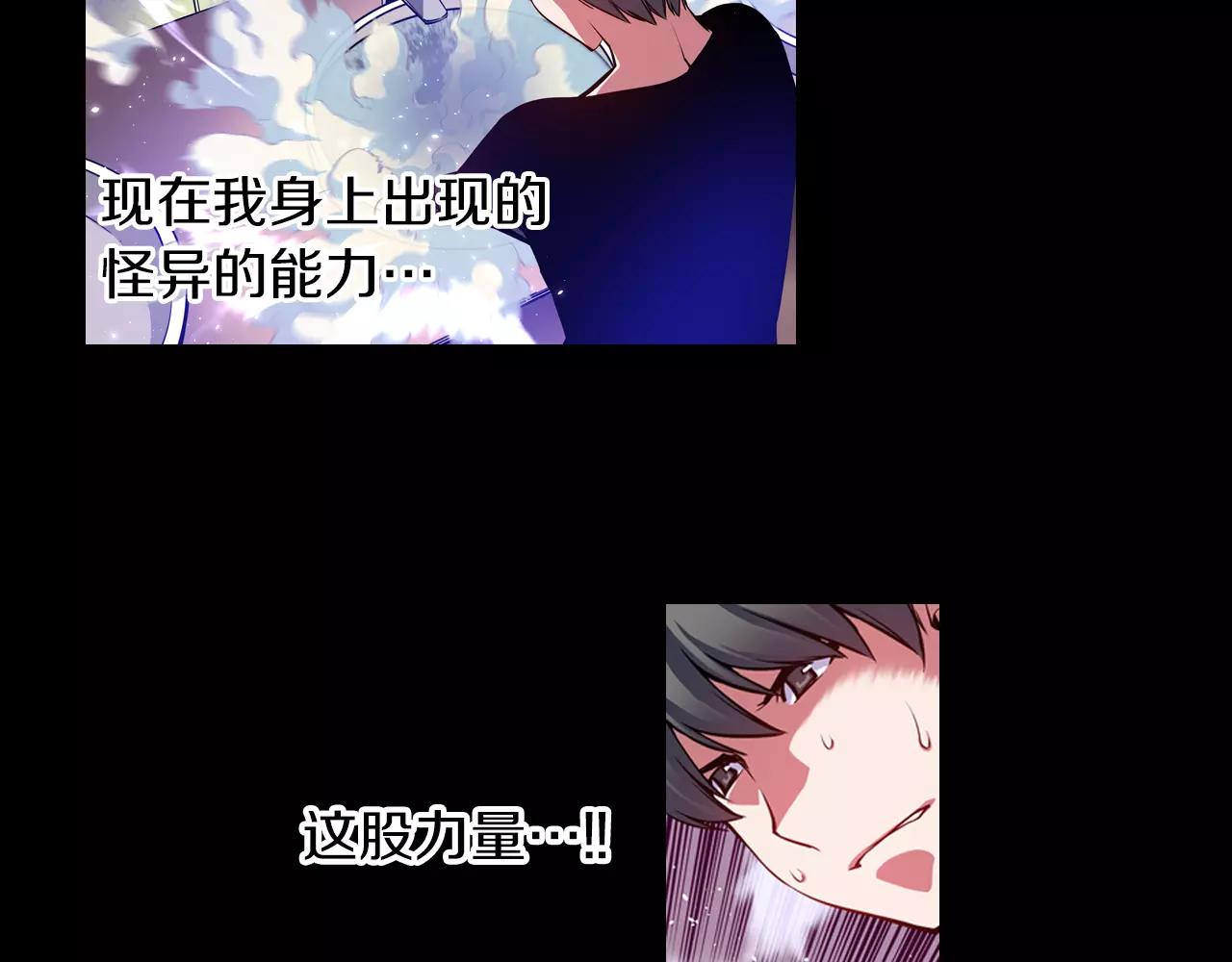 《波动超能者》第11话 反杀时间 第22页