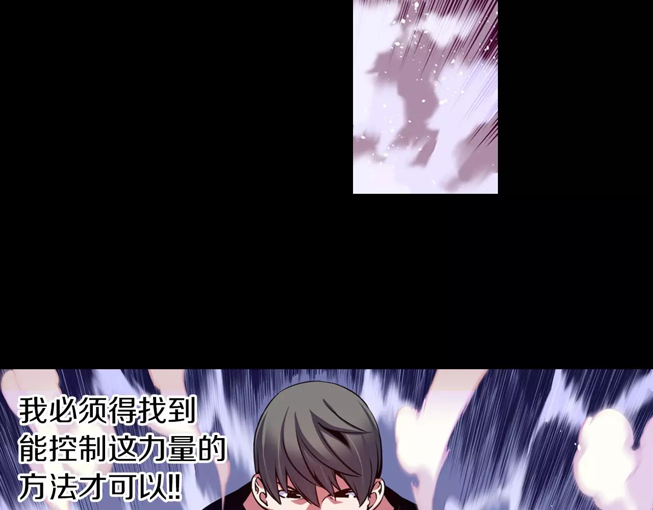 《波动超能者》第11话 反杀时间 第23页