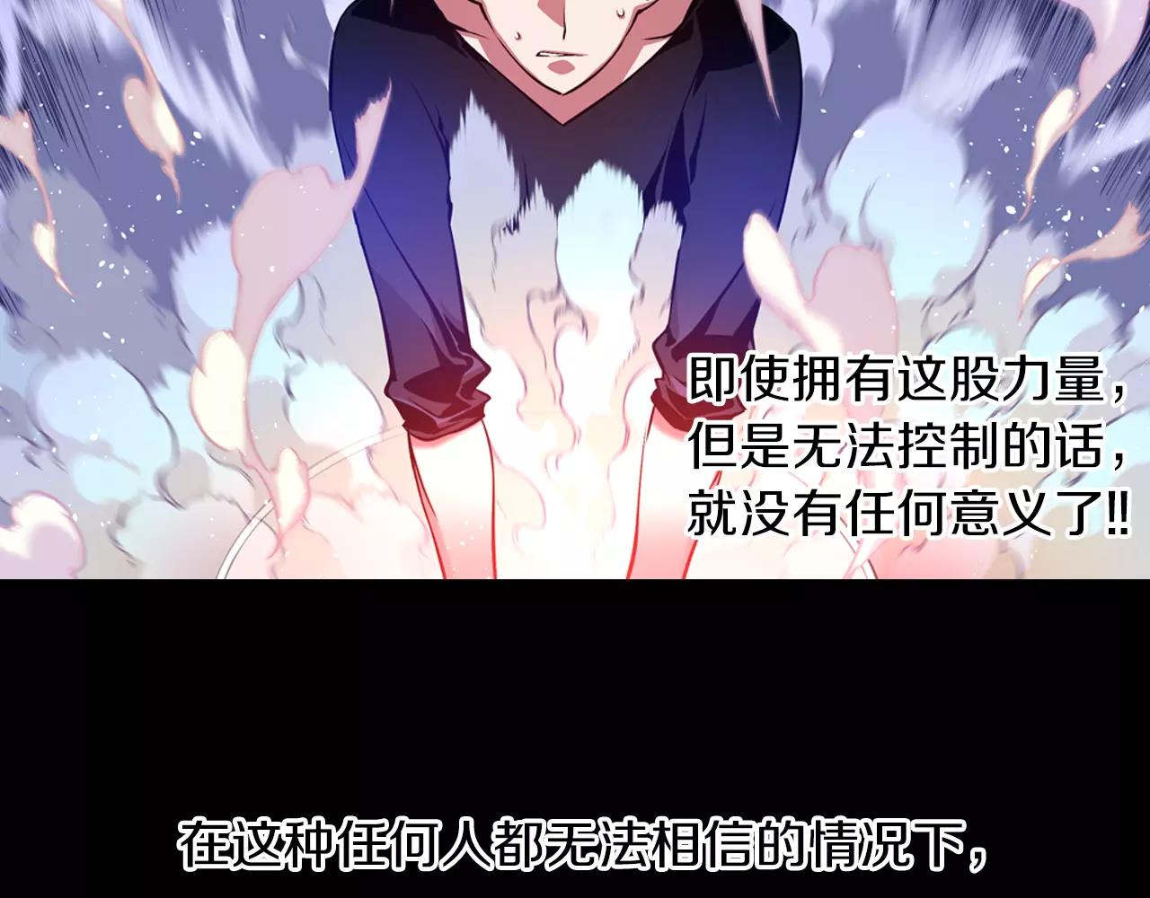 《波动超能者》第11话 反杀时间 第24页