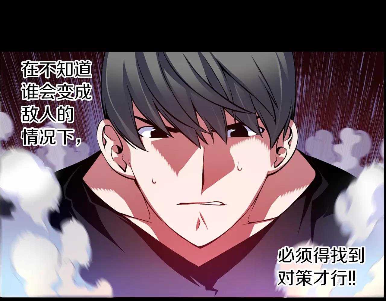 《波动超能者》第11话 反杀时间 第25页