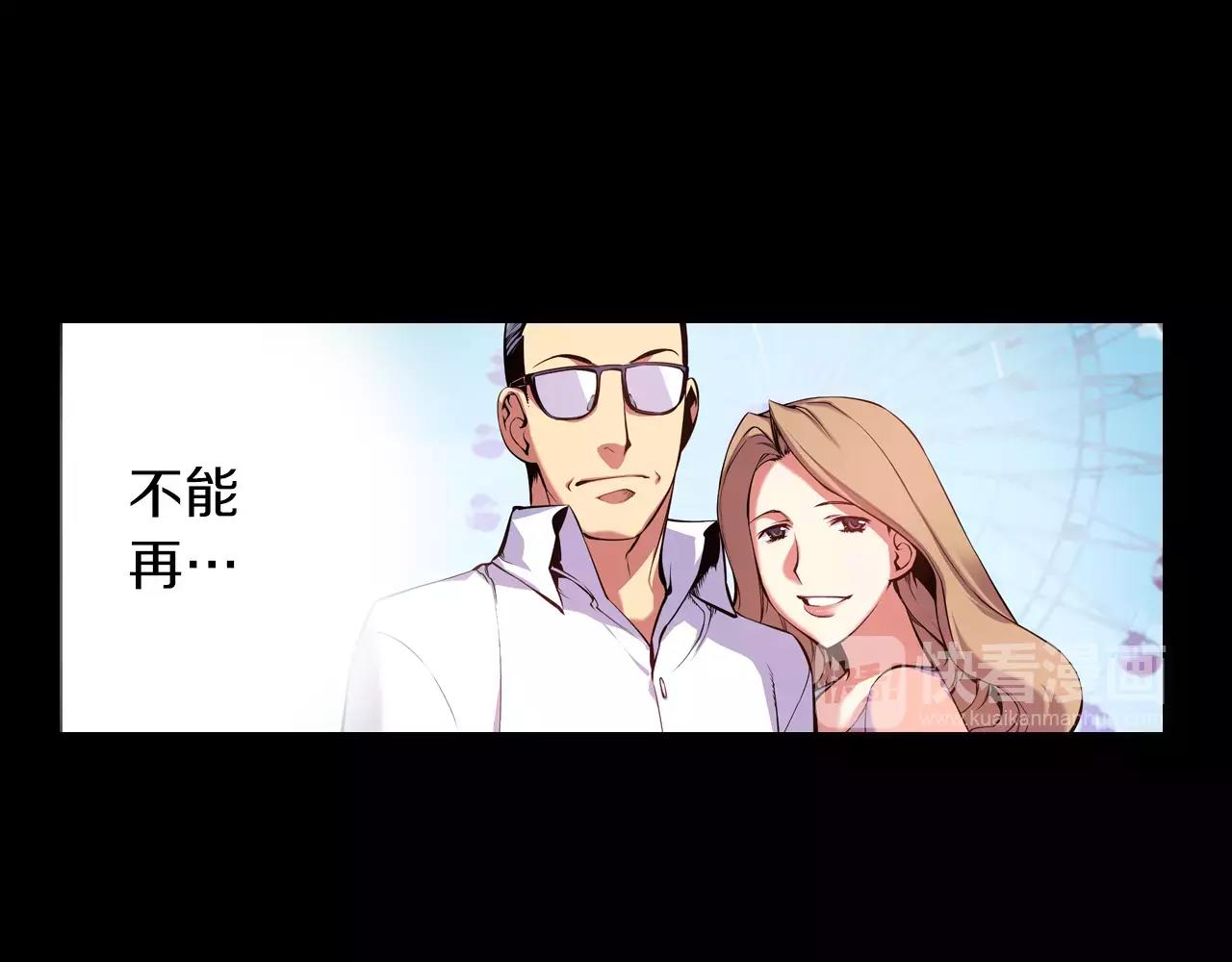 《波动超能者》第11话 反杀时间 第26页