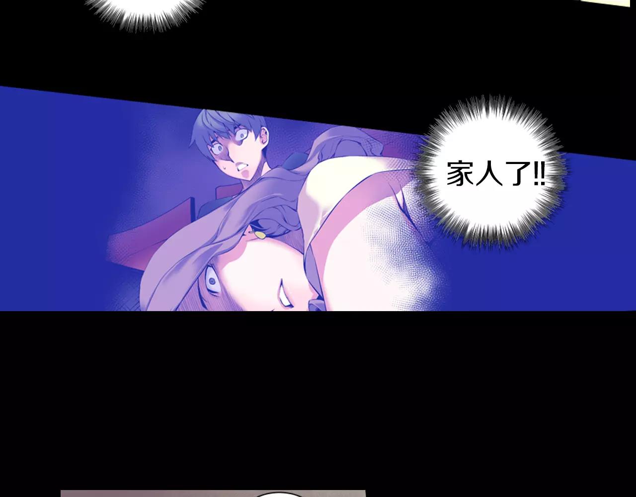 《波动超能者》第11话 反杀时间 第28页