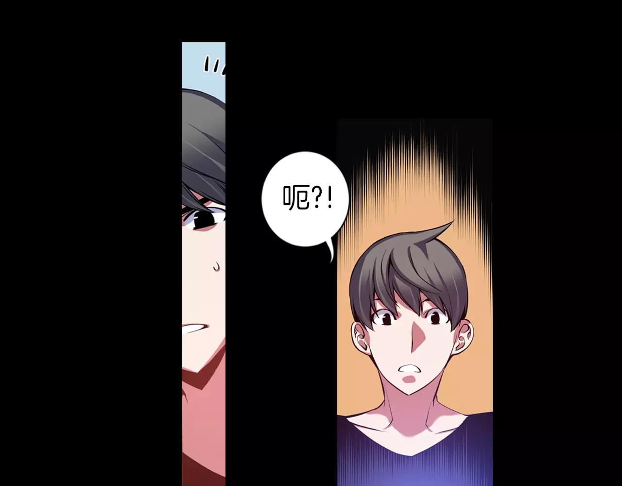 《波动超能者》第11话 反杀时间 第30页