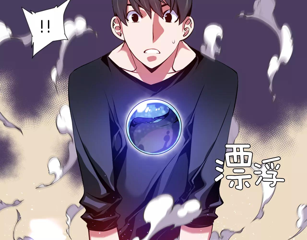 《波动超能者》第11话 反杀时间 第32页