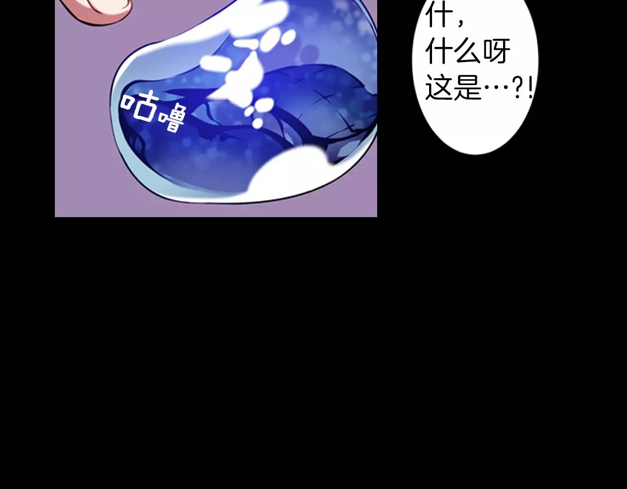 《波动超能者》第11话 反杀时间 第35页