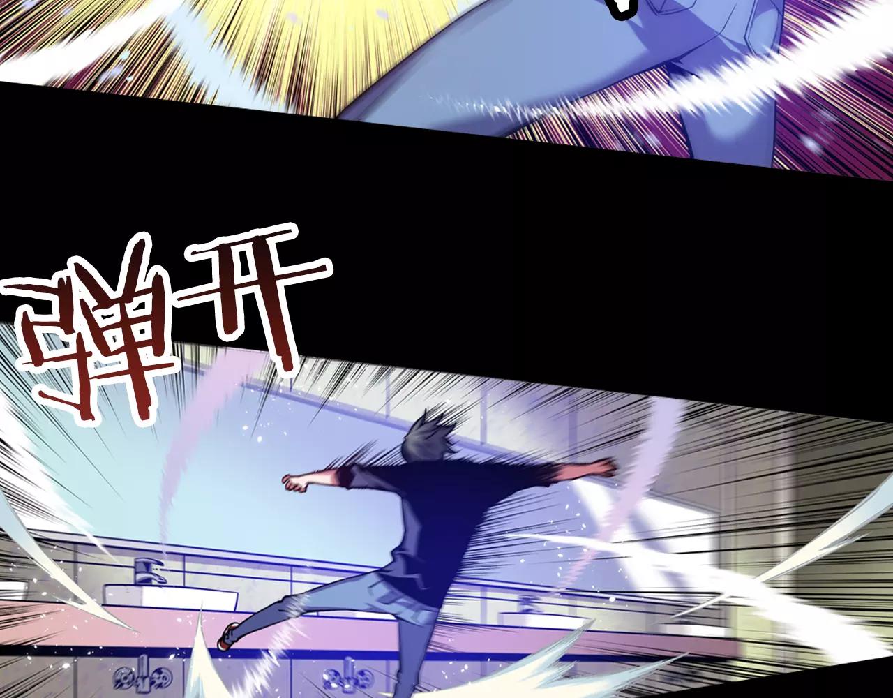 《波动超能者》第11话 反杀时间 第37页