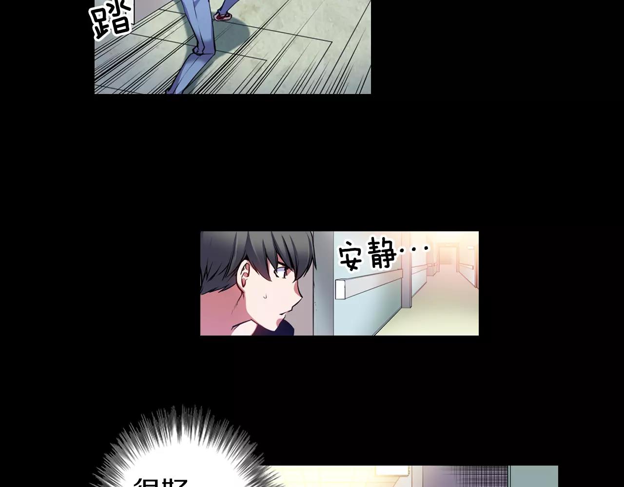 《波动超能者》第11话 反杀时间 第41页