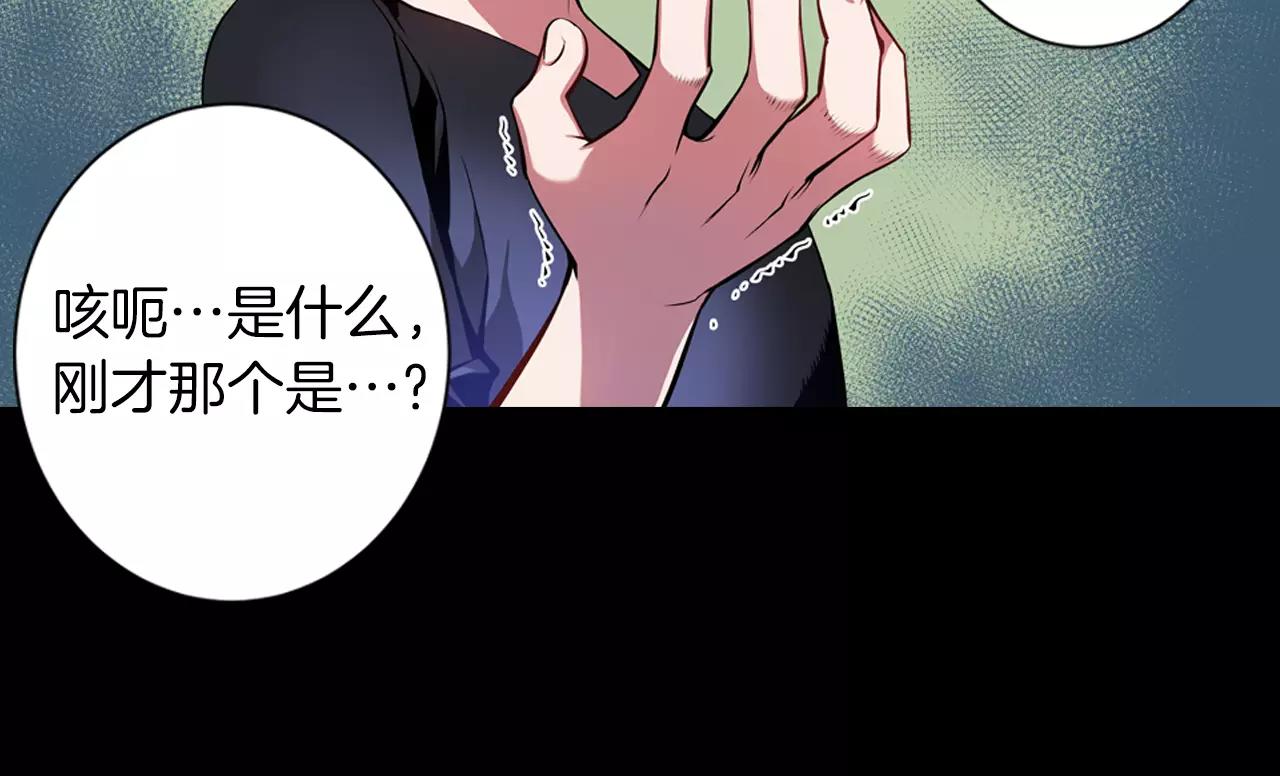 《波动超能者》第11话 反杀时间 第43页