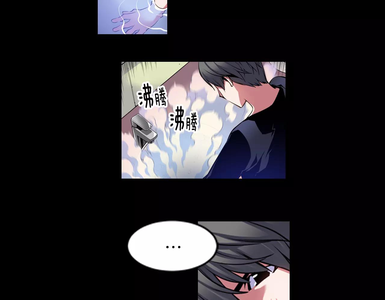 《波动超能者》第11话 反杀时间 第46页
