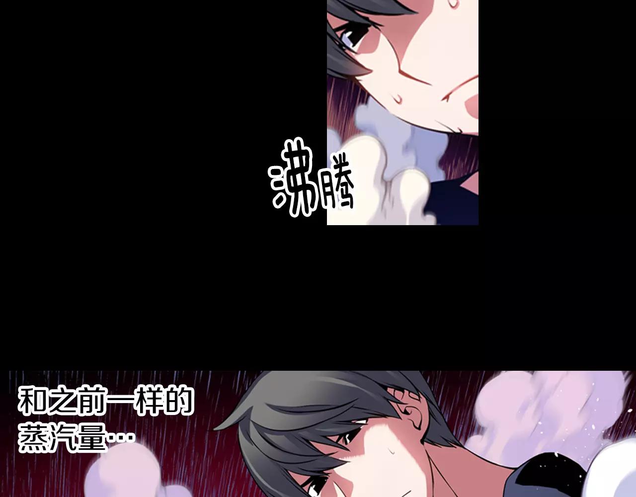 《波动超能者》第11话 反杀时间 第47页
