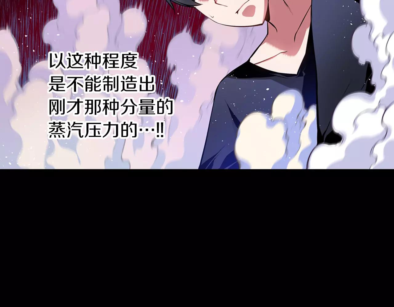 《波动超能者》第11话 反杀时间 第48页