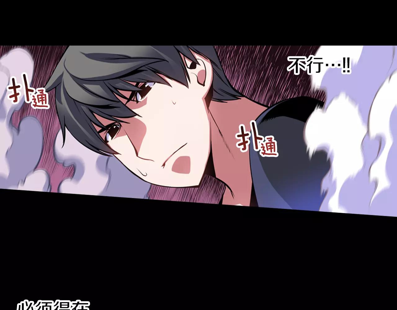 《波动超能者》第11话 反杀时间 第49页
