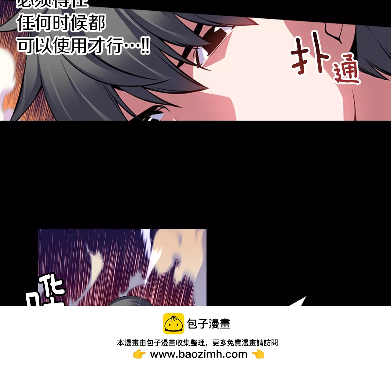 《波动超能者》第11话 反杀时间 第50页