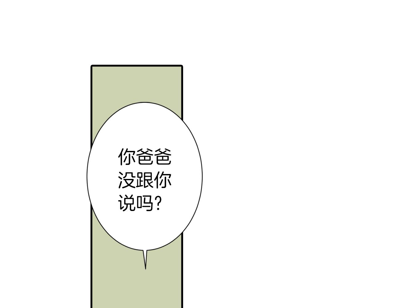 《波动超能者》第9话 父亲有超能力？ 第25页