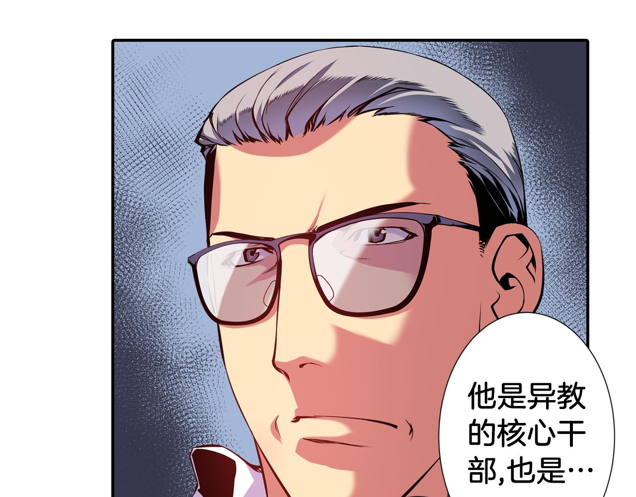 《波动超能者》第9话 父亲有超能力？ 第27页