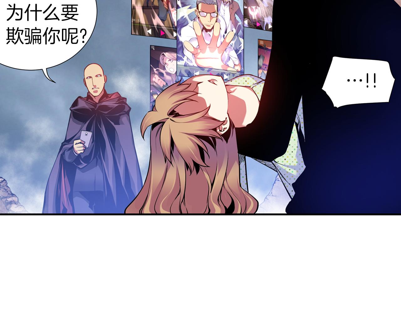 《波动超能者》第9话 父亲有超能力？ 第29页