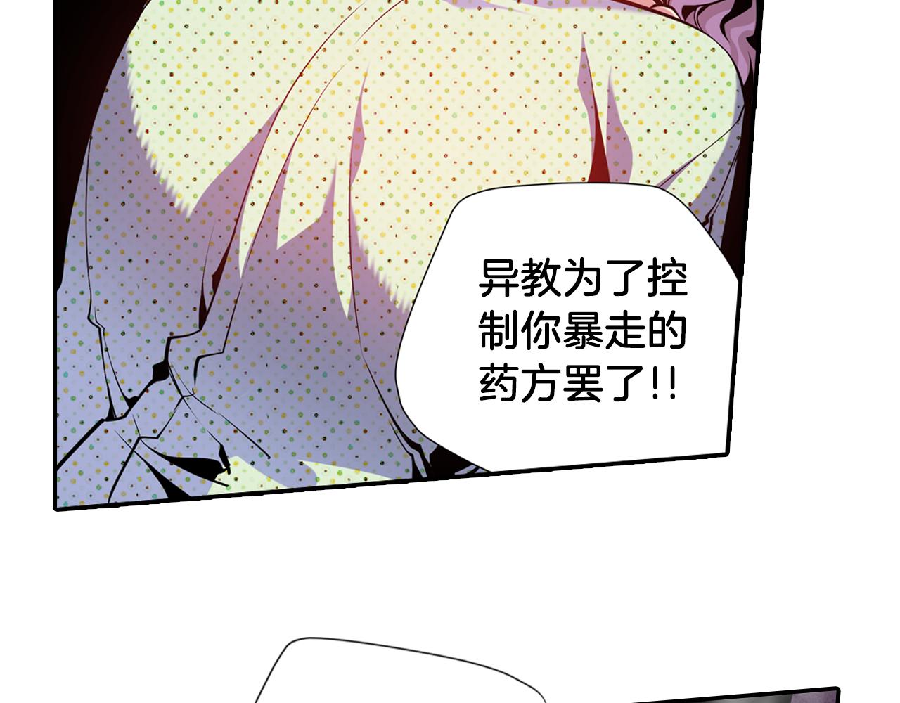 《波动超能者》第9话 父亲有超能力？ 第31页
