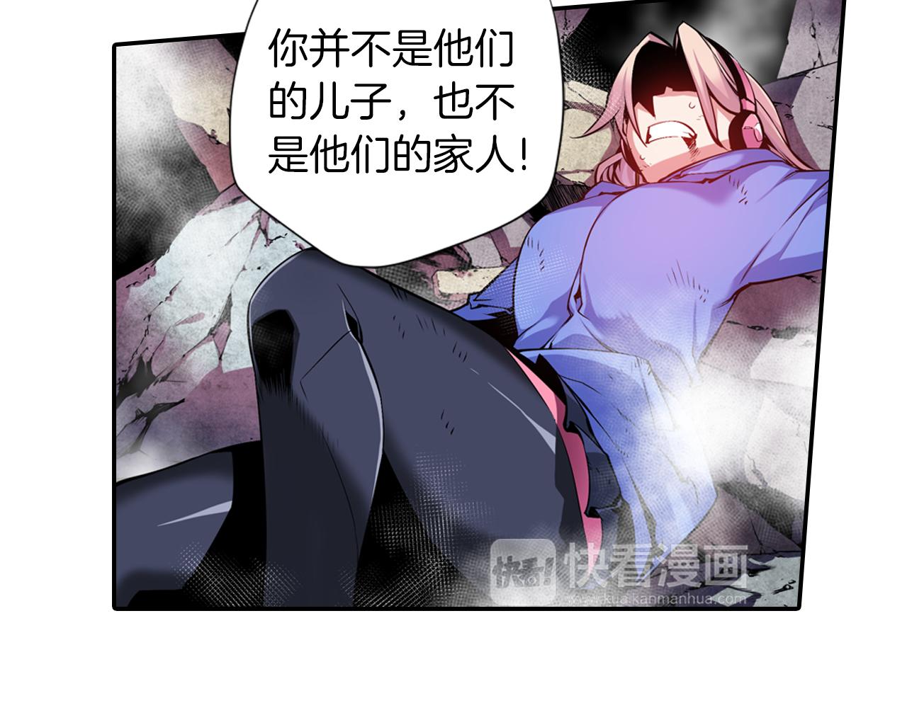 《波动超能者》第9话 父亲有超能力？ 第32页