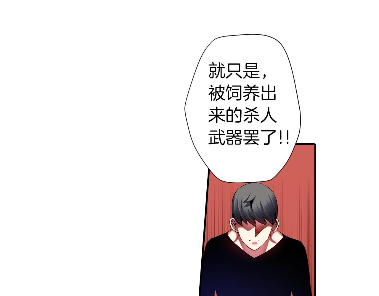 《波动超能者》第9话 父亲有超能力？ 第33页