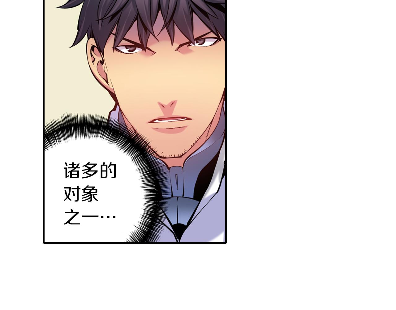 《波动超能者》第9话 父亲有超能力？ 第36页