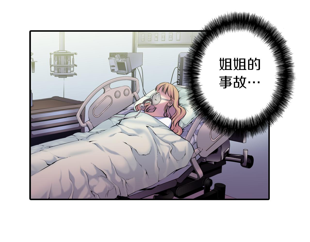《波动超能者》第9话 父亲有超能力？ 第37页