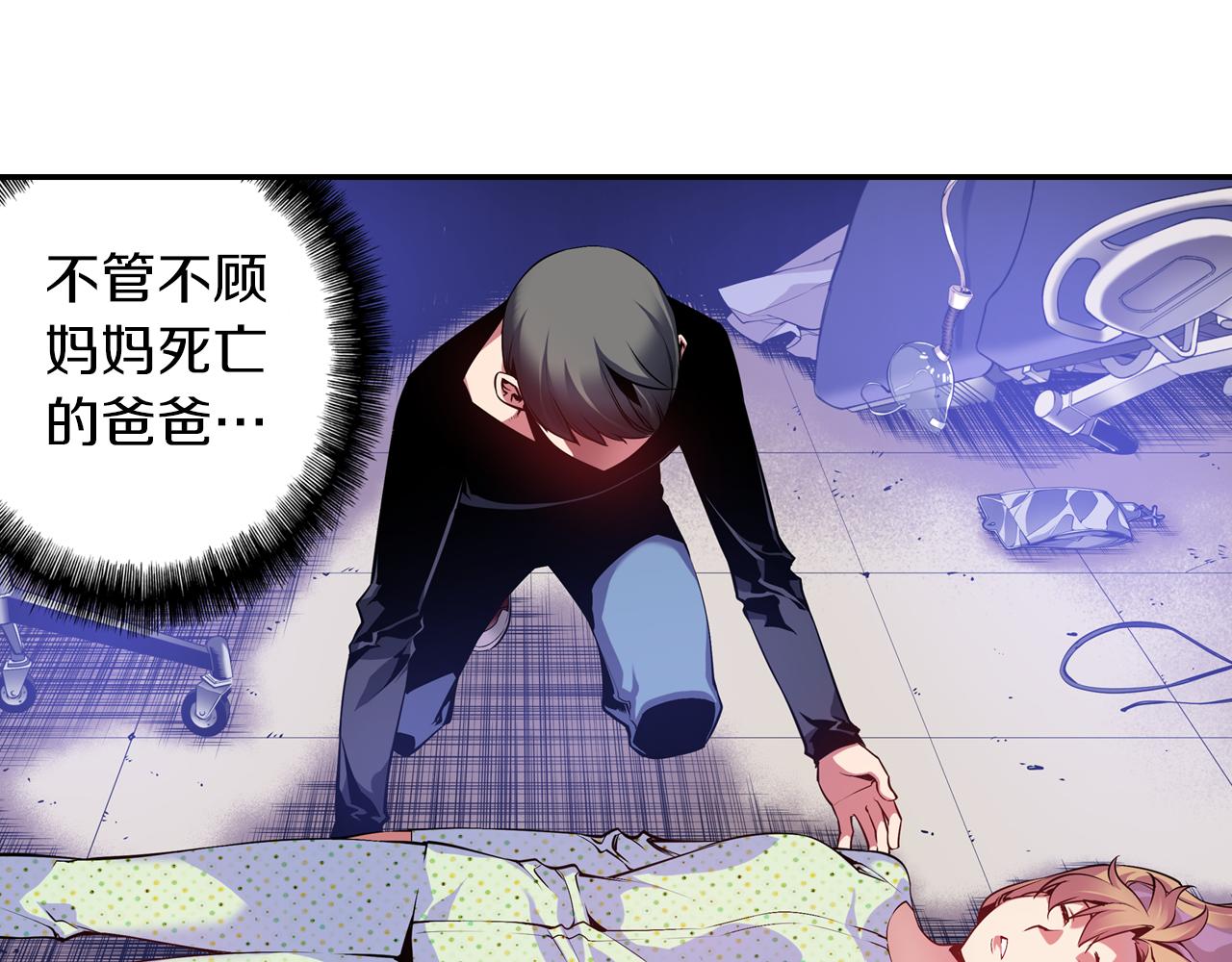 《波动超能者》第9话 父亲有超能力？ 第38页