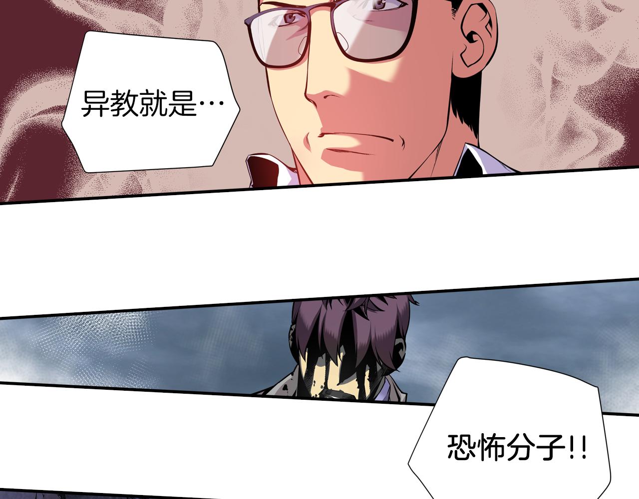 《波动超能者》第9话 父亲有超能力？ 第40页