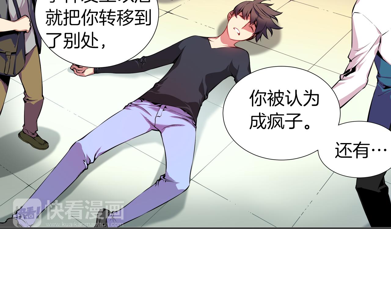 《波动超能者》第9话 父亲有超能力？ 第42页