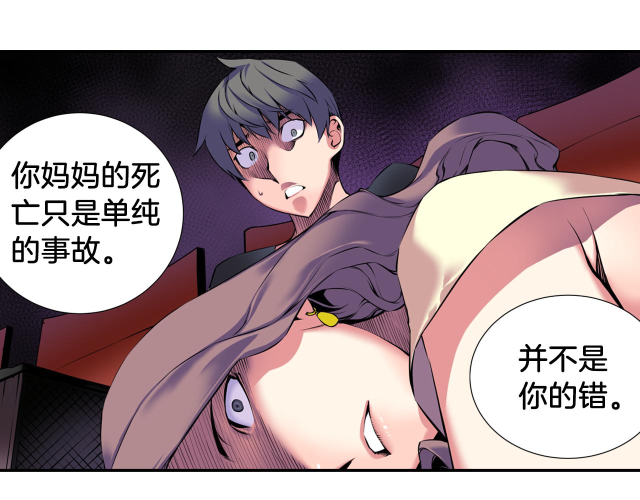 《波动超能者》第9话 父亲有超能力？ 第43页