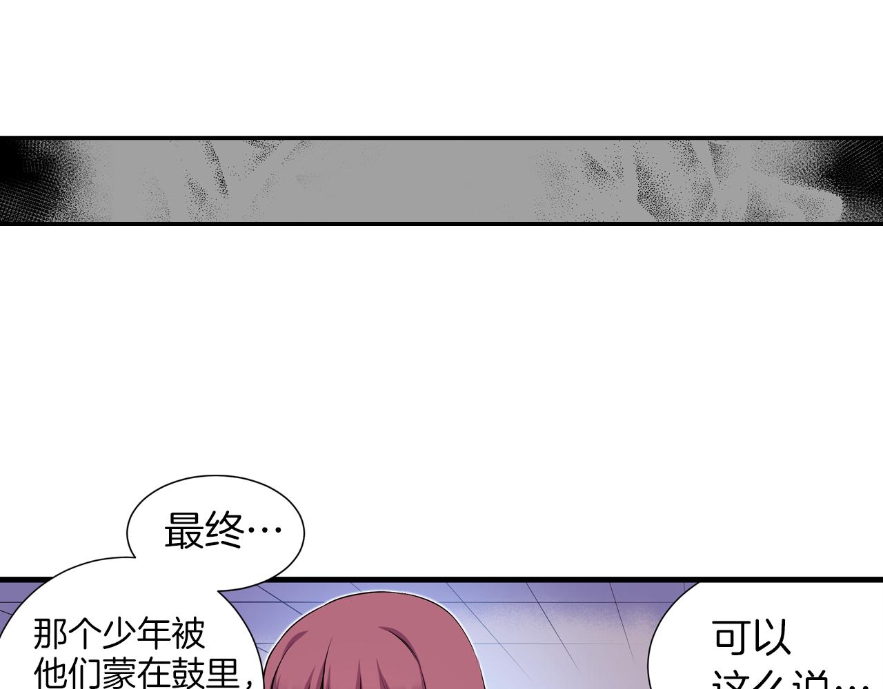 《波动超能者》第9话 父亲有超能力？ 第44页