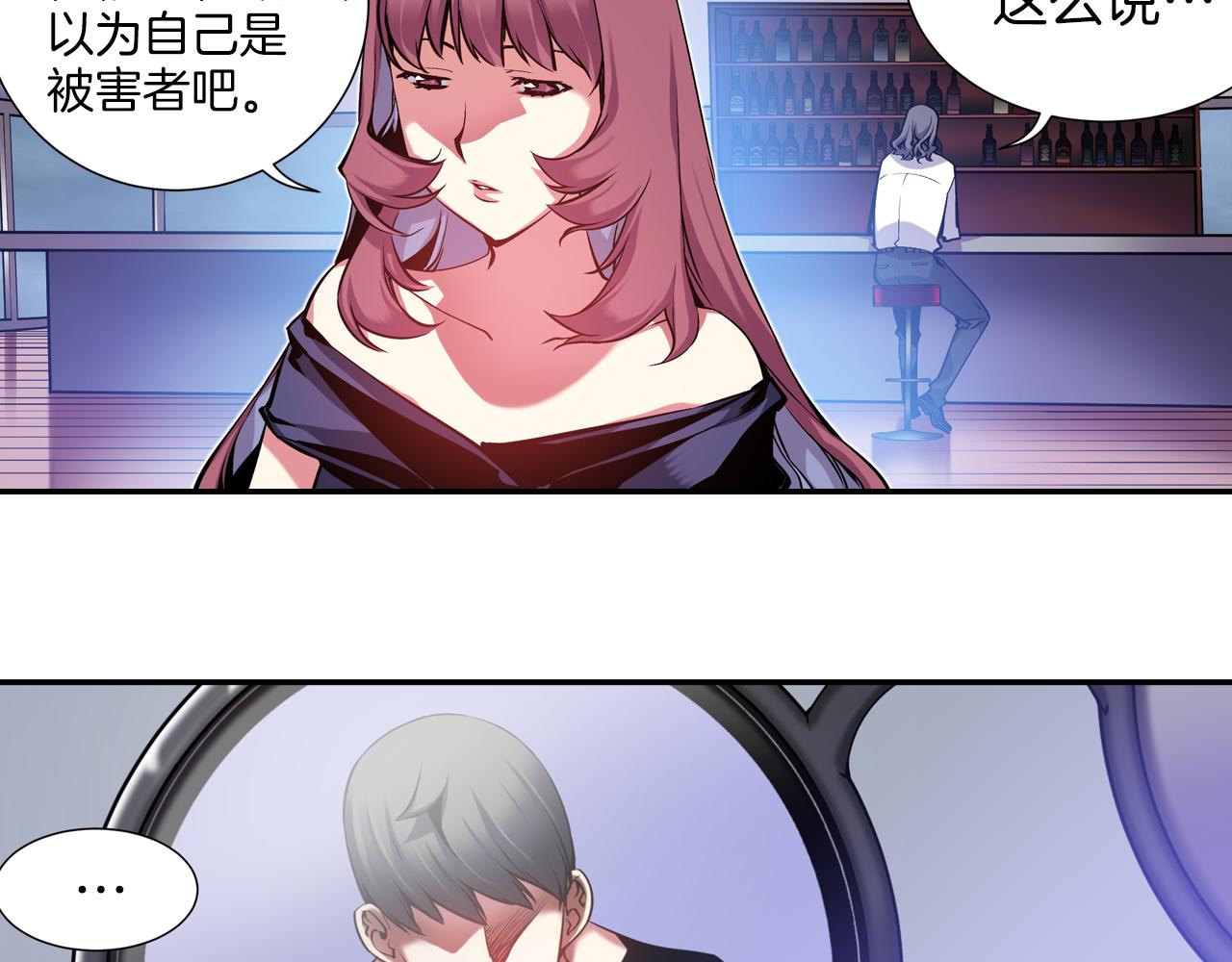 《波动超能者》第9话 父亲有超能力？ 第45页