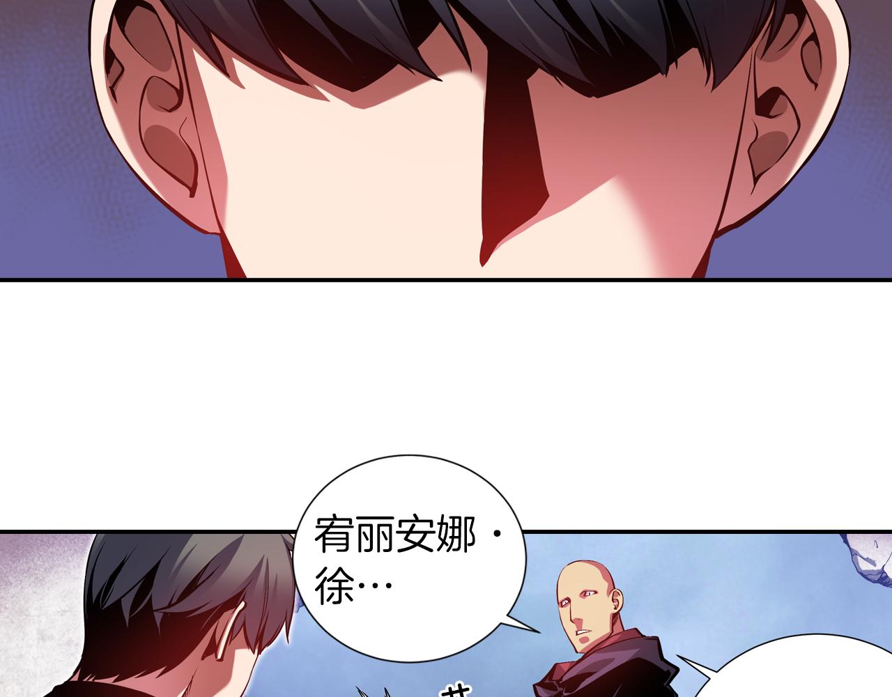 《波动超能者》第9话 父亲有超能力？ 第47页