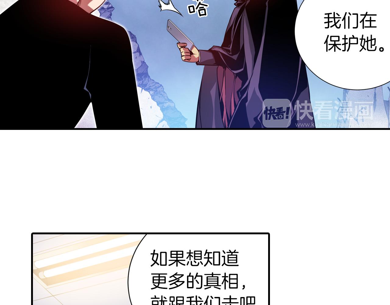 《波动超能者》第9话 父亲有超能力？ 第48页