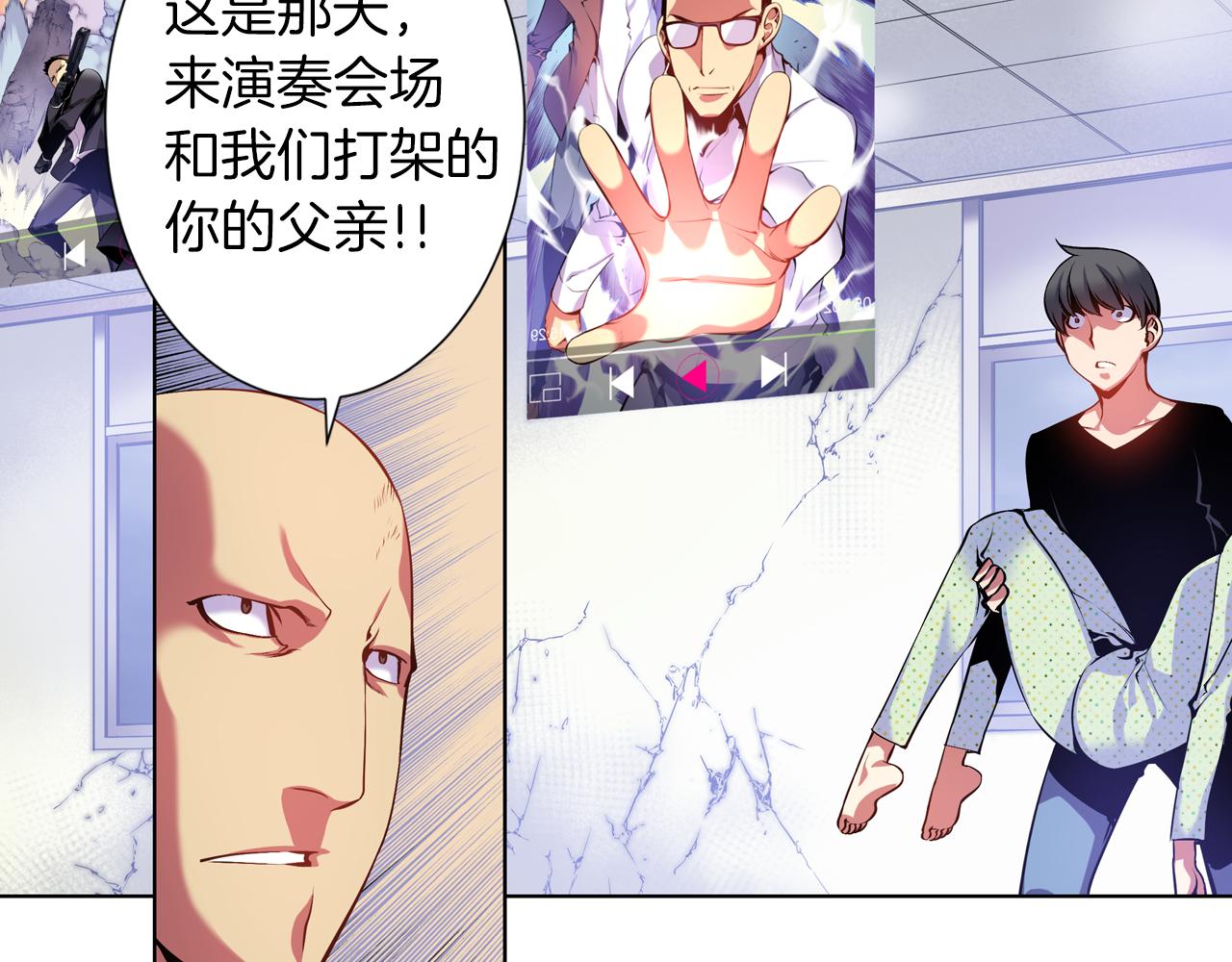 《波动超能者》第9话 父亲有超能力？ 第7页