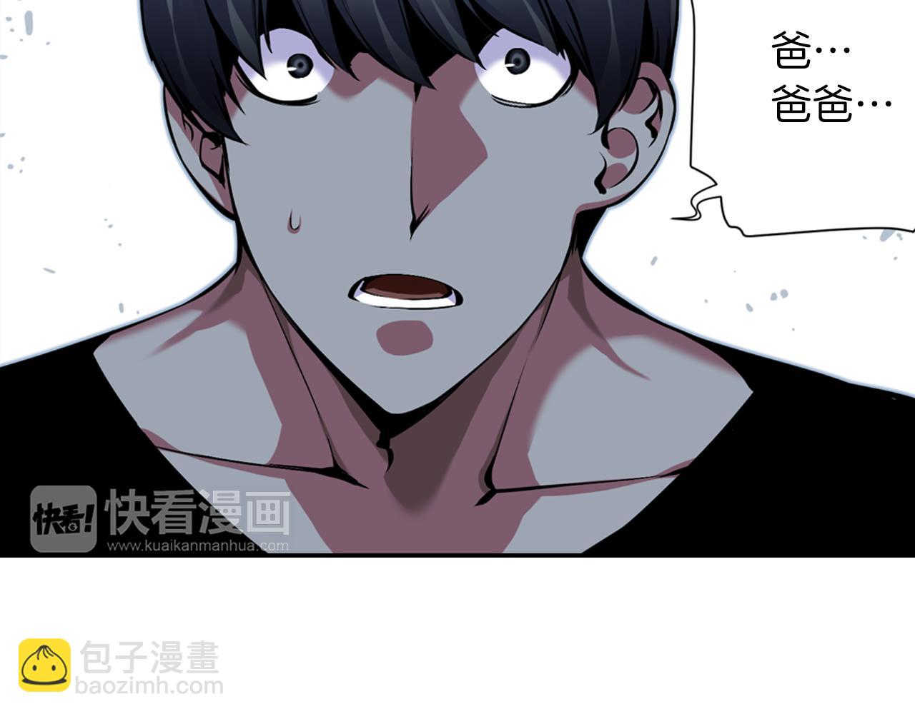 《波动超能者》第9话 父亲有超能力？ 第9页