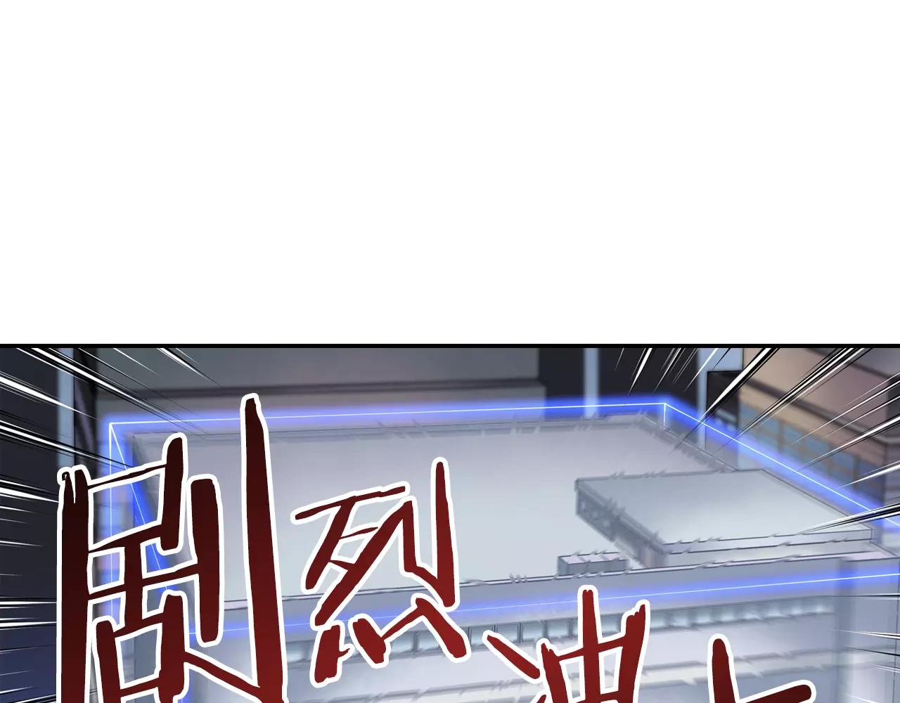 《波动超能者》第10话 外挂拳套 第16页