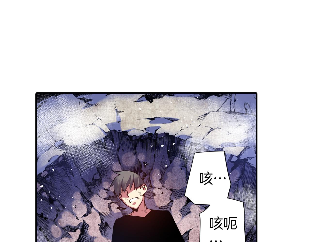 《波动超能者》第10话 外挂拳套 第32页