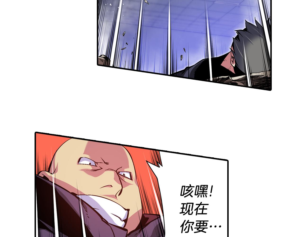 《波动超能者》第10话 外挂拳套 第35页