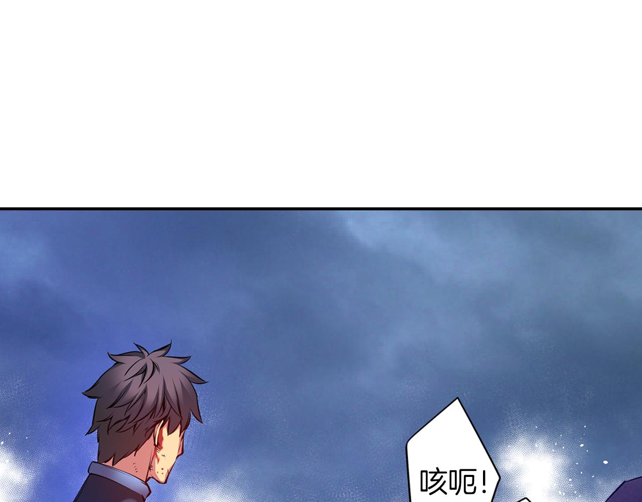 《波动超能者》第12话 3分钟！ 第10页