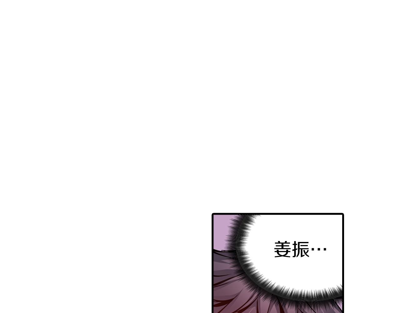 《波动超能者》第12话 3分钟！ 第13页