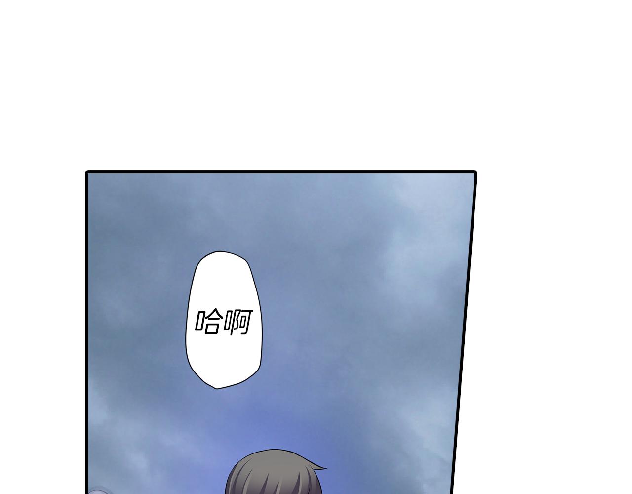 《波动超能者》第12话 3分钟！ 第15页