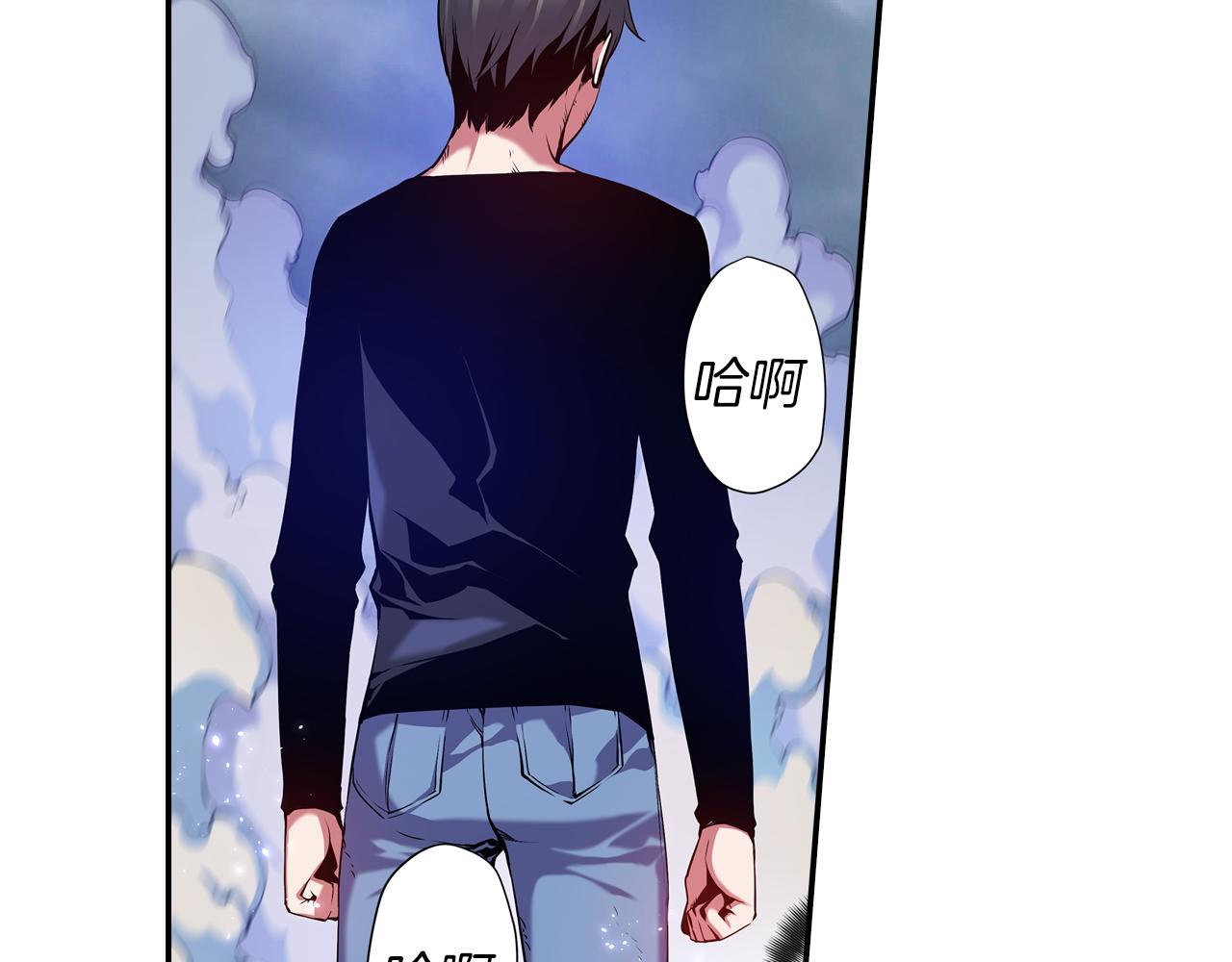《波动超能者》第12话 3分钟！ 第16页