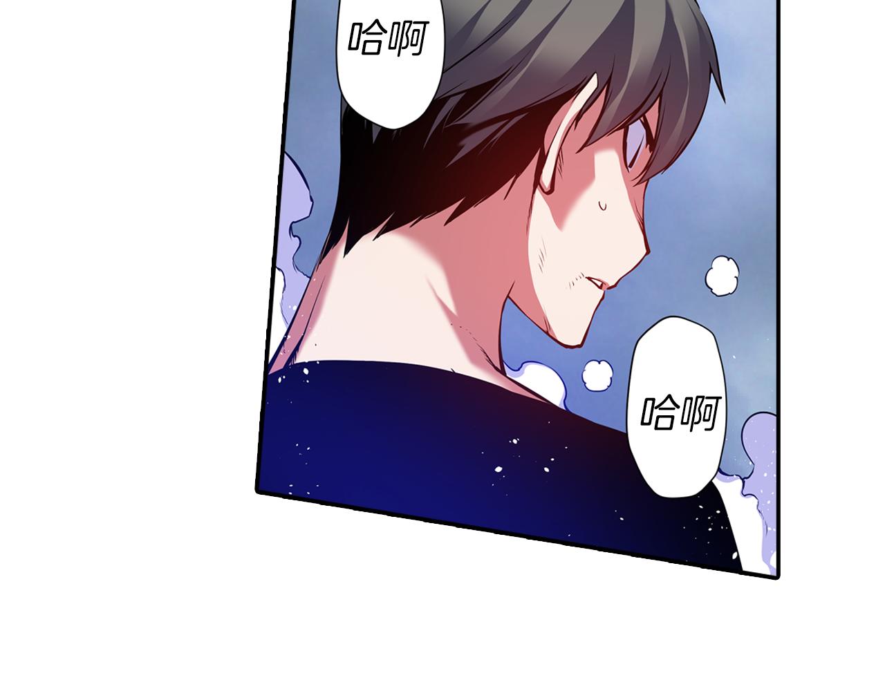 《波动超能者》第12话 3分钟！ 第18页