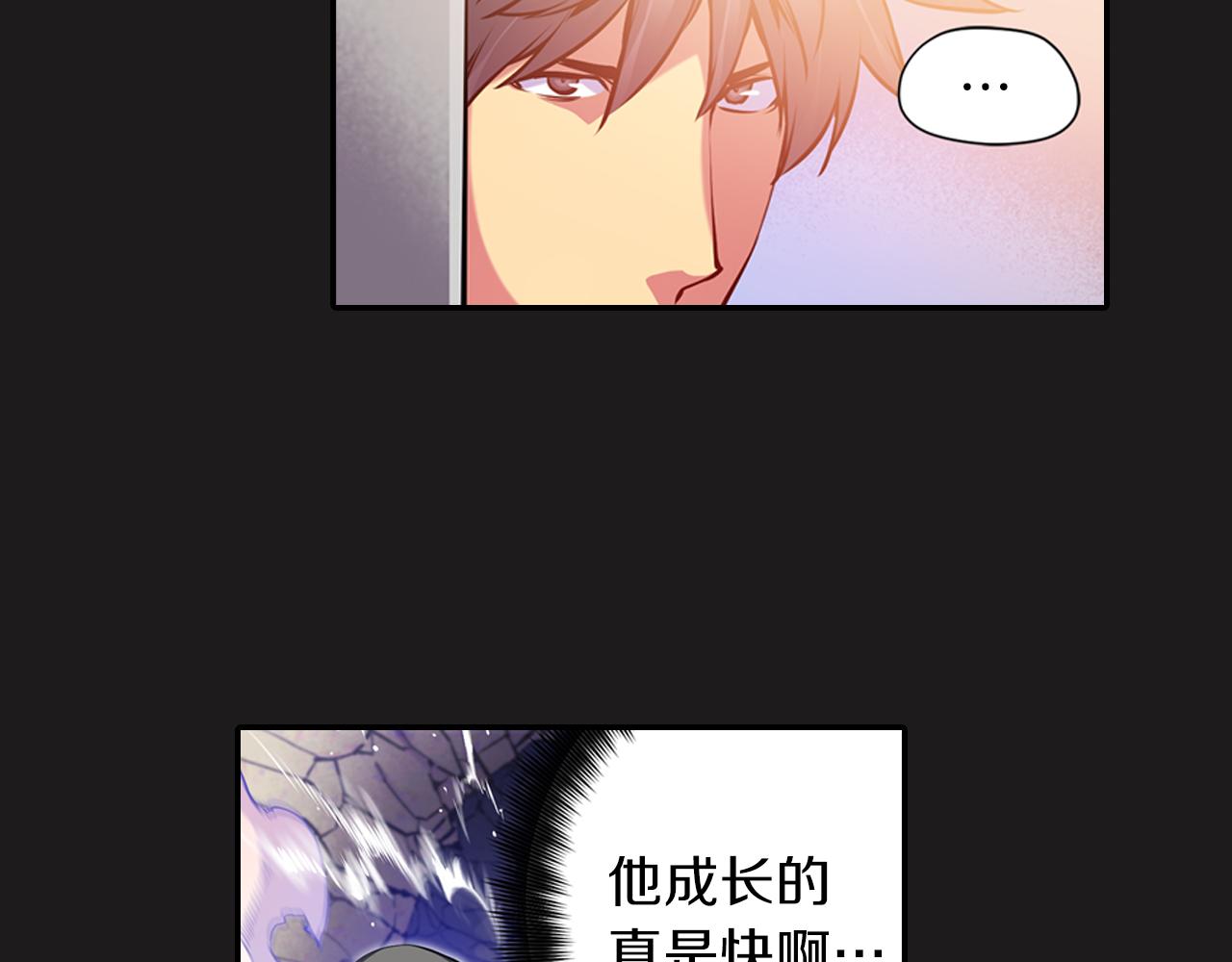 《波动超能者》第12话 3分钟！ 第25页