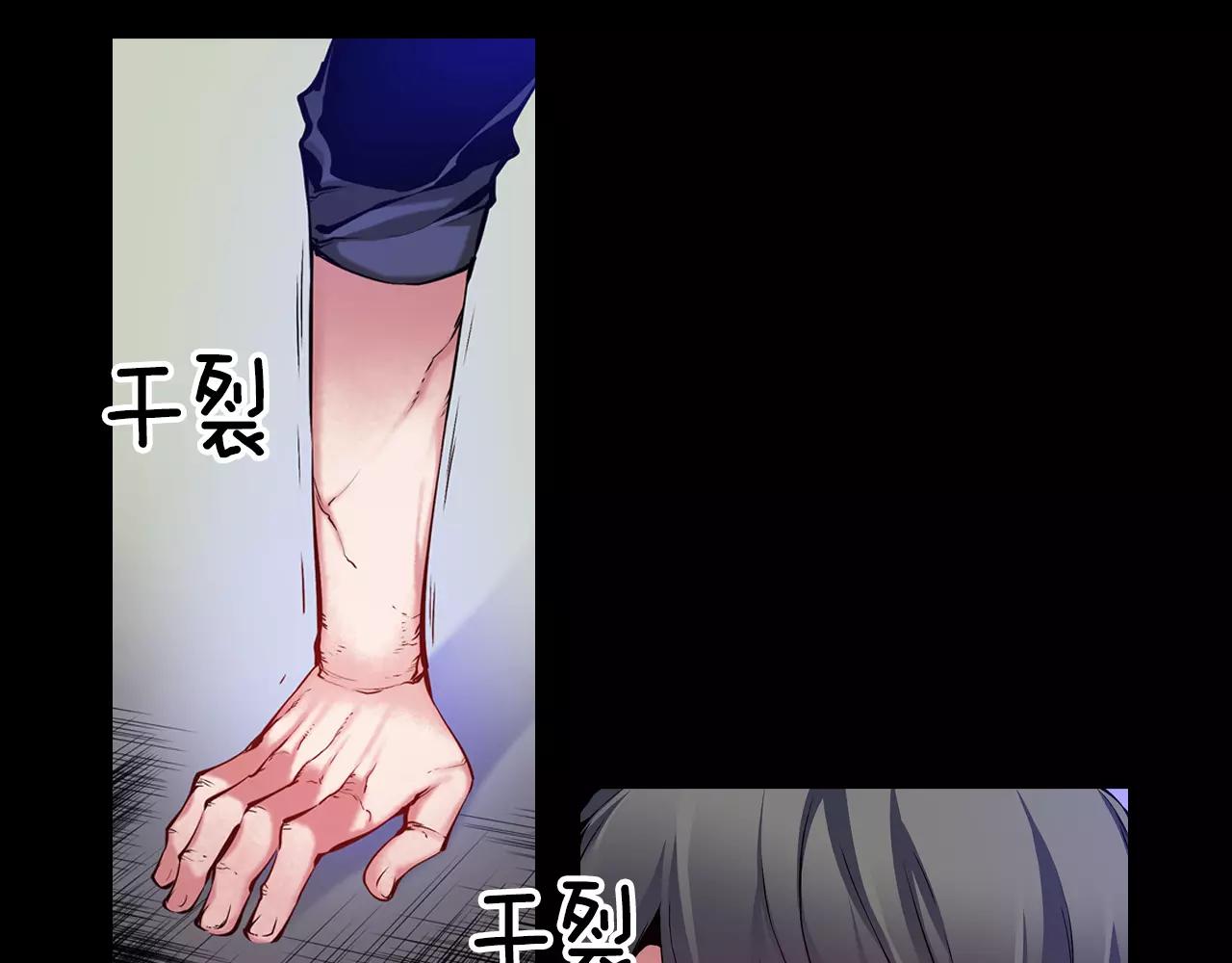 《波动超能者》第12话 3分钟！ 第33页