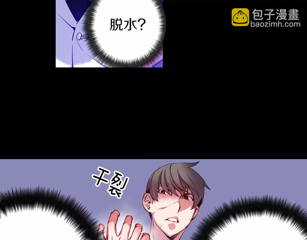 《波动超能者》第12话 3分钟！ 第36页