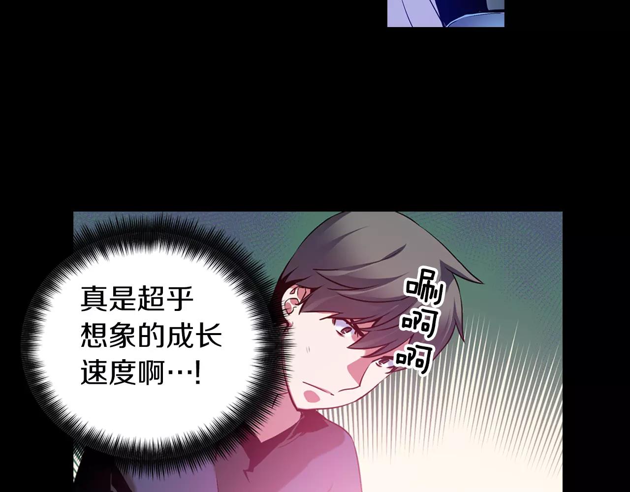 《波动超能者》第12话 3分钟！ 第45页